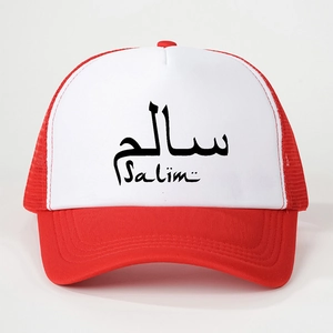 Cappellino trucker rosso e bianco con stampa Salim in inglese e arabo