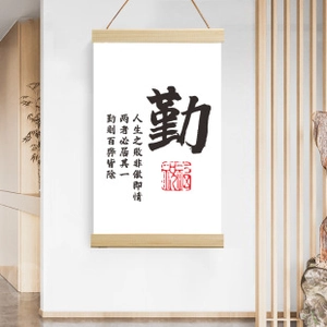 Detailed close-up of a wood framed canvas art scroll with Chinese calligraphy of Diligence