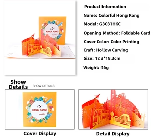 Detailed 3D pop-up card featuring laser-cut Hong Kong landmarks and city transport