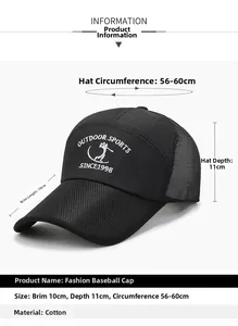 Detailed size specifications for mesh baseball cap with 10cm brim and 56-60cm circumference