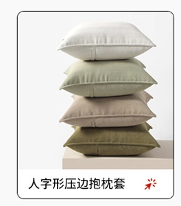 Close-up of stacked herringbone pillow covers in natural tones with stitched edges