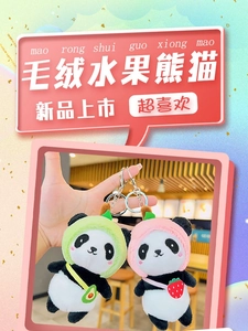 Detail of plush panda keychains wearing strawberry and avocado hoods with matching mini bags