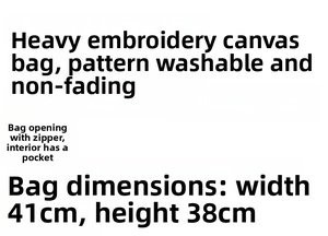 Detail guide showing 41x38cm size and zipper pocket features of the embroidered tote bag