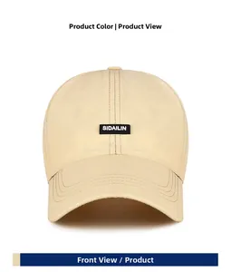 Close-up of beige quick-dry baseball cap featuring a black SIDAILIN logo patch and stitched brim