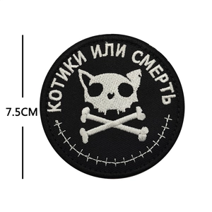 7.5cm round skull cat embroidery patch with Russian text on black fabric base