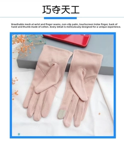 Detailed view of pink anti-slip cotton gloves with breathable mesh and touchscreen tips