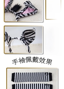 Detail of zebra ear headband with soft fur texture and internal wire for shape