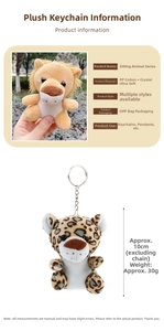 Detailed size and material specifications for cute plush lion and leopard keychains
