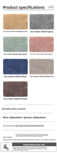 Detailed chart showing microfiber bath mat materials, sizes and non-slip TPR bottom