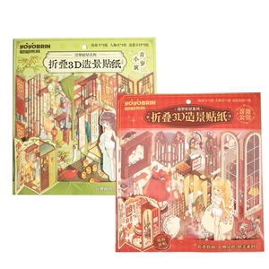3D folding dollhouse scenery sticker set with vintage Chinese and European themes
