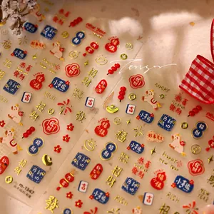 Detailed macro view of 3D embossed Chinese New Year nail stickers with gold foil art