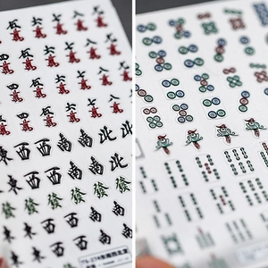 Adesivi Unghie Mahjong 3D Rilievo Autoadesivi Caratteri Cinesi Decorazione Manicure DIY