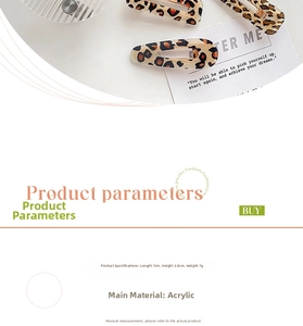 Detailed view of leopard print acrylic hair clip showing 7x2.8cm size and trendy pattern