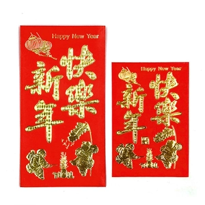 Traditional red envelopes with Happy New Year gold foil embossing in two sizes