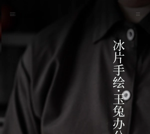 Detail showing high-quality black ceramic cup fabric texture with white buttons style