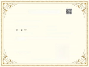 Certificat de droit d'auteur pour neuf insignes artistiques de lettres et marguerites