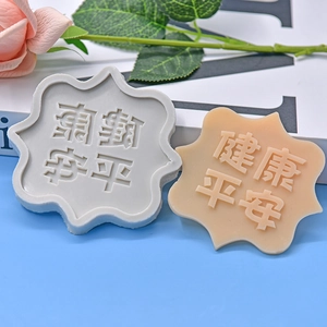 Detail of square silicone mold and finished cake showing Chinese characters for Health