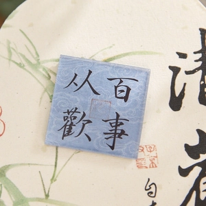 Traditional acrylic fridge magnet with calligraphy lettering on a classic silk fan