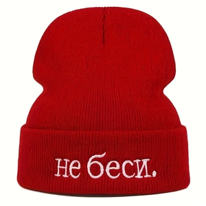 Bright red knit beanie with white Russian embroidery text on the folded cuff