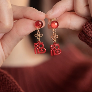 Boucles d'oreilles pendantes Fu rouge et or, bijou élégant au style chinois moderne