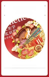 Close-up of enamel metal fridge magnet with Peking University logo and relief details
