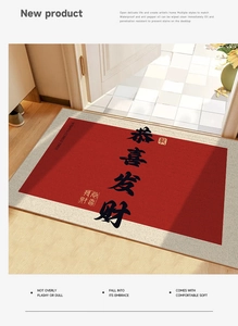 Macro detail of red Belgian velvet door mat with festive Chinese greeting patterns