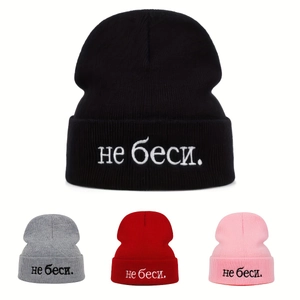 Knitted Beanie Hat Acrylic Warm Ribbed Cuffed Winter Skull Cap With Russian Letter Embroidery For Men Women Casual