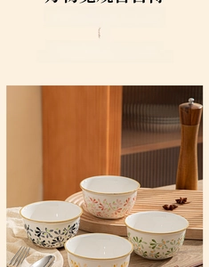 Set of four ceramic rice bowls with colorful floral patterns and gold-painted rims