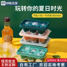 Detail view of a 6-grid star-shaped ice cube mold set with storage box and lid