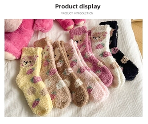 Thick coral fleece socks for winter in seven colors with cute cartoon bear patterns