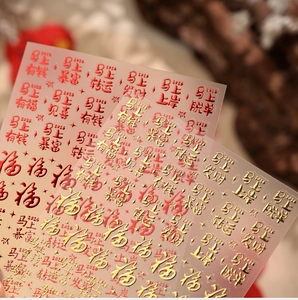 Detailed close-up of 2026 Lunar New Year nail stickers with 3D red and gold embossed patterns