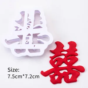 Detailed macro view of 7.5cm XI character Chinese wedding cookie cutter mold set