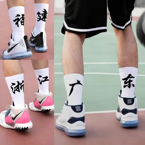 Detailaufnahme von weißen Basketballsocken mit schwarzem Kalligraphie-Design