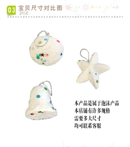 Detailed view of white foam Christmas ornaments with sequins and silver hanging strings