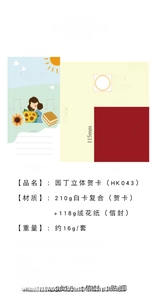 3D pop-up card set with teacher gardening theme, red envelope and sealing sticker