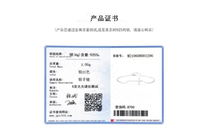 Authenticity certificate for S925 sterling silver cross bracelet with quality test data