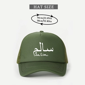 Dettaglio del cappellino trucker verde militare con stampa Salim e scala di misura