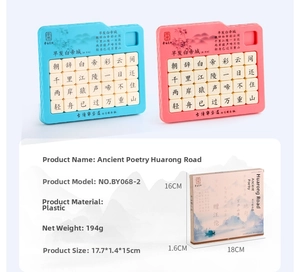 Detailed specifications and dimensions for the Magnetic Ancient Poetry Sliding Puzzle Toy