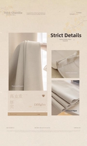 Detail of oatmeal chenille curtain with 1300g/m fabric weight and Korean pleat stitching