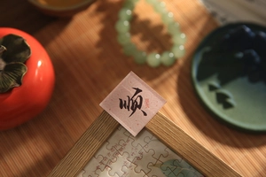 Macro shot of traditional Chinese acrylic fridge magnet with lucky character Shun and seal