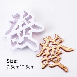 Detail of Chinese Fa character plastic cookie cutter mold showing size 7.5cm for baking