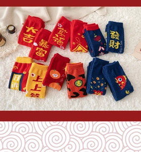 Chaussettes de Noël épaisses en polaire corail avec textes porte-bonheur tricotés