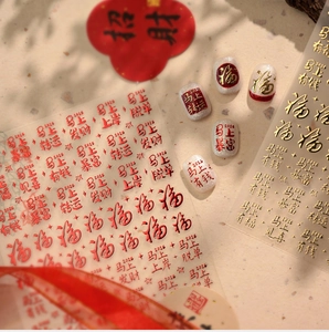 Detail of Lunar New Year nail stickers featuring red and gold horse zodiac motifs