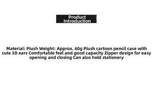 Specifications for plush animal pencil case showing material details and weight info