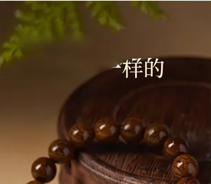 Macro shot of natural Phoebe zhennan wooden prayer beads with fine grain and dark brown texture