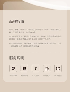 Brand story and service policy info for handcrafted ceramic tea storage canisters