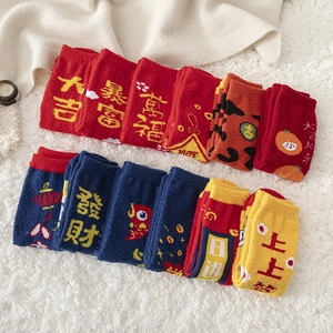 Chaussettes d'hiver en polaire corail avec motifs festifs du Nouvel An chinois