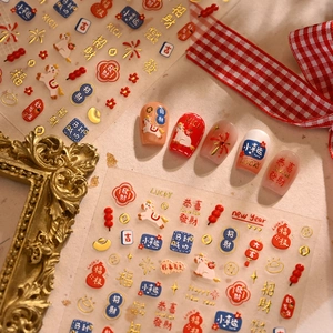 Chinese New Year nail art stickers featuring red lanterns and gold zodiac horse designs