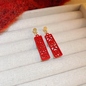 Chinese style New Year earrings with lucky red characters and gold-plated needles