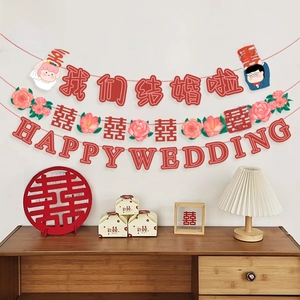 Chinese wedding wall banner set with Happy Wedding text and cartoon bride and groom icons